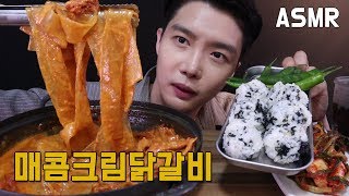 쿠캣 매콤크림닭갈비, 중국당면, 주먹밥, 청양고추 먹방ASMR Mukbang spicy cream Chicken Ribs