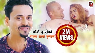 nepali song comedy