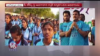 Jagtial Collector Sharath Conducts 2K Run Awareness Rally On She Team | V6 News