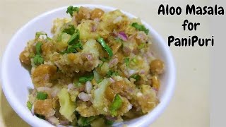 Panipuri Masala / Aloo for pani puri / Panipuri Ka Masala / Potato Stuffing for Panipuri