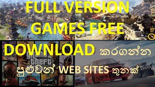 මෙන්න FULL VERSION GAMES FREE DOWNLOAD කරගන්න පුළුවන් WEB SITES තුනක් - TUTORIAL