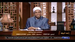 بث مباشر | قناة النهار -  برنامج إني قريب للشيخ محمد أبو بكر - الرياء
