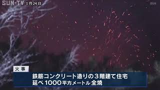 六甲山で住宅全焼　けが人なし　現在も消火活動続く