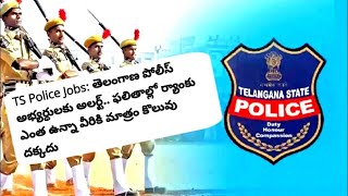 tslrb అభ్యర్థులకు అలర్ట్ @ashokallinone1721 tslrb results 2023#tslprb update s