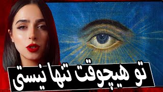 چشم‌ های پنهان را بشناسید ❌UNSOLVED#52❌