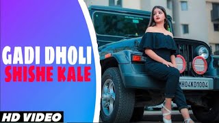 Gadi Dholi Shishe Kale Song | Official Video |  गाडी़ धोली सीसे काले | Latest Haryanvi Song 2023