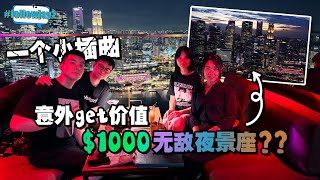 新加坡之旅 Singapore Trip｜【DAY 3】行程全攻略 SG Vlog｜行程 Itinerary｜#followjay2