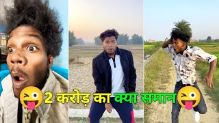 2 करोड़ का क्या समान 🤣😂 Suraj Rocks comedy 😂 Suraj Rocks funny video😜🤪Suraj Rocks #surajrockscomedy