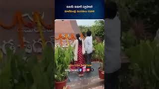 ఉదయ్ కుమార్ స్తూపానికి మాజీ మంత్రి దంపతులు నివాళి | ఖమ్మం | తెలంగాణ | వే2న్యూస్ తెలుగు