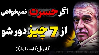 دست شما بی نمک نیست ، فقط 7 چیز را نمیدانید ! | کتاب صد سال تنهایی