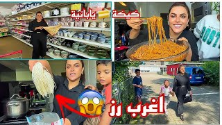 جربت التسوق من المحل الياباني🇯🇵 والكوري🇰🇷/ طبختلهم غدة صيني 🇨🇳