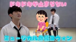 俺はPENTAGONだ! Part6 ヨウォン ver. 【PENTAGON 日本語字幕】