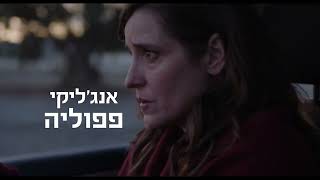 רילוקיישן - טריילר אתר סרט