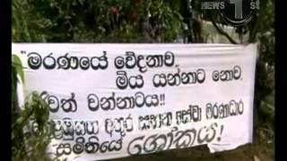 ගොඩකවෙල දෙසොහොයුරෝ අවසන් ගමනේ