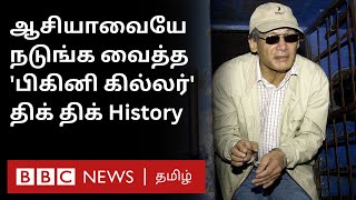 Charles Shobraj History: Netflix Series-ன் நிஜ சம்பவ 'சீரியல் கில்லர்' சிறையில் இருந்து விடுவிப்பு