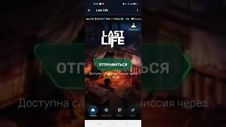 Новая карточная игра Last Life!МОЖЕТ СКАМ,А МОЖЕТ ГЕМ