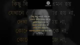 Powerful Motivational Quotes in Bengali //এ পি জে আব্দুল কালাম স্যারের বাণী// #shorts #sortvideo