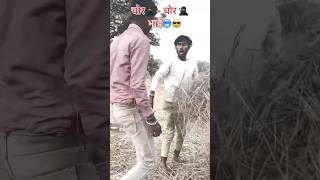 ठंडी का जुगाड़ करने गया !🥶😂😱😂#viralvideo #shorts #funny #comedy #ottaadi2