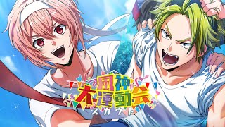 AASide [JP] - Fujin Big Athletic Meet Gacha (2,000 Navistones)