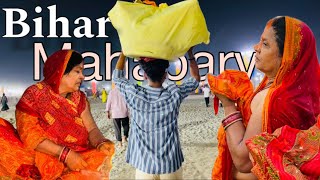 Bihar Mahaparv Chath Puja|Chath ghat pe jate huye kisine feka chiken biryani