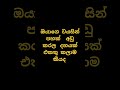 කමෙන්ට් නොකර යන්න තහනම්