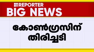 മഹാരാഷ്ട്ര കോൺഗ്രസിൽ രാജി, ജാവേദ് ഷ്റോഫ് പാർട്ടി വിട്ടു