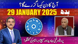 Daily Horoscope by Professor Ghani | 29-01-2025 | 66 News