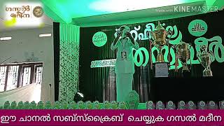 അയിരൂർ ദർസ്/മഹ്ഫിലെ തസ്‌വീർ 2019 ❤മാപ്പിള പാട്ട്  /riyas kozikkod