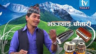 bhanjyan chautari  Interview by  balkumar shrestha with Ramesh Basnet 2074 /3/26