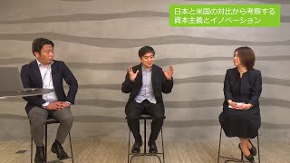 ディスカッション：伊藤穰一氏×デロイト トーマツ リスクアドバイザリー