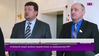 На комунальному МРТ зробили перший контрольний знімок