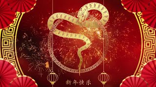 蛇年新年歌 🐍 新年快樂2025 🧧 2025恭賀新春 🎐Happy Chinese New Year 2025