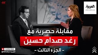 ‎هل كان صدام حسين يمنع تناول البيبسي والكوكاكولا في بيته؟