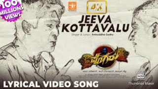 Pogaru | Jeeva Kottavalu| Video song |Dhruva Sarja|Rashmika Mandanna|Nanda Kishore|Gummineni Vijay