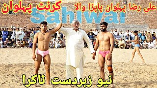 krunt Pehlwan Vs Ali Raza Pehlwan | New Kushti Sahiwal 🔥💪