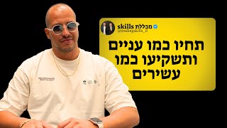 6 דברים שצריך לעשות כדי להתעשר בגיל 20 (הסוד שלא סיפרו מעולם)