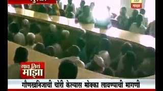 Gaon Tithe Majha 7pm : Nandurbar : Mocca : 17-10-2016