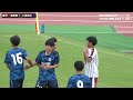 習志野 vs 検見川　決勝 後半ハイライト 【 関東高校サッカー大会 千葉予選　2024.05.06】