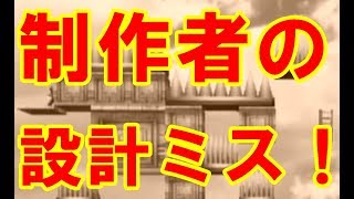 【スマブラX】鬼畜な自作ステージで設計ミスやらかして謝罪・・・！【SECOM実況】