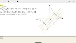 창규야RPM0627 고1B RPM 수학하 0627번