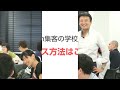 【英語講師】対面の生徒さんがいなくなり悩んでいました…『zoom集客🄬クリエイター養成講座』に出会い売上70万円達成！