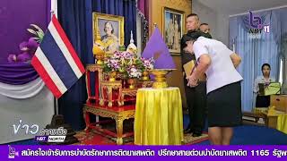 ศูนย์การทหารปืนใหญ่ มอบเมล็ดพันธุ์ผักพระราชทาน ให้แก่โรงเรียนในโครง การทหารพันธุ์ดี