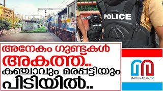 തൃശൂരില്‍ തുരുതുരെ റെയ്ഡ്..അനേകം ഗുണ്ടകള്‍ അകത്ത് I Kerala Police and government