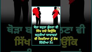 ਤੁਹਾਡਾ ਇਸ ਬਾਰੇ ਕੀ ਕਹਿਣਾ ਹੈ?💯♥️#gallansachiyan #punjabisong #punjabistatus #punjabiquotes