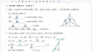 八下-隨堂同步卷-第２２回