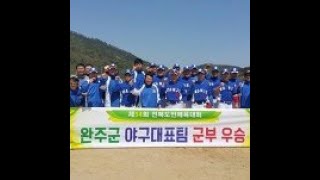 20201018 완주군야구협회 일요리그 4경기 둔산이지스 vs 굿플레이스