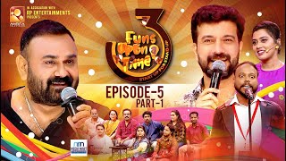 അബിയിക്കയോടൊപ്പം പെണ്ണുകാണാൻ പോയ ഷാജു.. 🤩 | Funs Upon A Time 3.0 - EP5 | P1