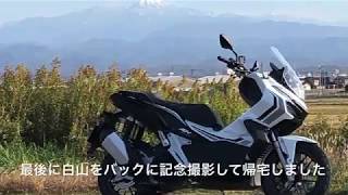 ADV150 片山津温泉ツーリング