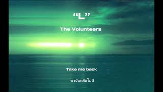 (Thai sub) The Volunteer - “L”