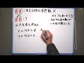 【題意をつかもう！数学の意味を知ろう！】整数：沖縄県公立高等学校～全国入試問題解法